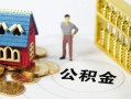 成都8无抵押短借-成都8无抵押短借-成都8民间私借