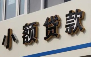 成都8民间小额借贷-成都8个人空放联系方式-成都8个人放水