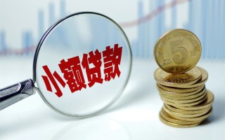 成都8贷款私人贷款-成都8无抵押私借空放-成都8私人24小时借钱