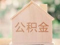 成都8私借空放先息后本-成都8小额空放-成都8空借放款