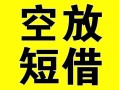 成都8借贷-成都8私人私借-成都8地区短借