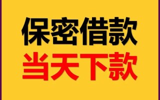 成都8空放借钱不看资产-成都8私人空放二次私借-成都8空放借款