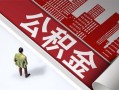 成都8民间借贷-成都8民间私借-成都8私人创业贷款