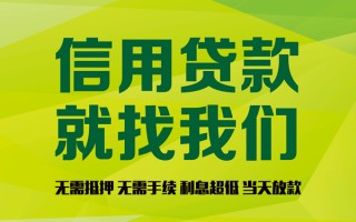 成都8私借空放先息后本-成都8贷款空放-成都8无抵押身份证贷款