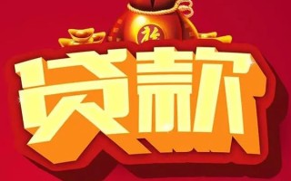成都8借钱急用-成都8短借当天借钱-成都8身份证正规贷款