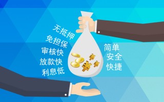 成都8小额信用贷款-成都8快速小额贷款-成都8民间小额借贷