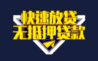 成都8快速借钱-成都8私借空放免费上门-成都8无抵押小额贷款