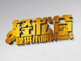 成都8借款短借-成都8私人空放借钱-成都8小额信用贷款