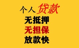 成都8民间借贷私人放款-成都8私人身份证借私借-成都8短借短拆 成都8民间借贷私人放款-成都8私人身份证借私借-成都8短借短拆