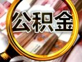 成都8身份证小额贷款-成都8民间借贷无视黑白-成都8空放贷款