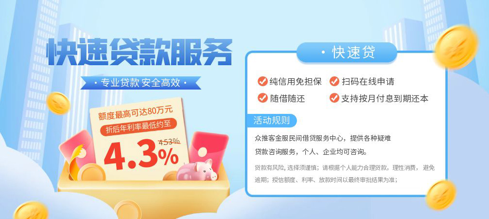 成都8空放24小时上门放款