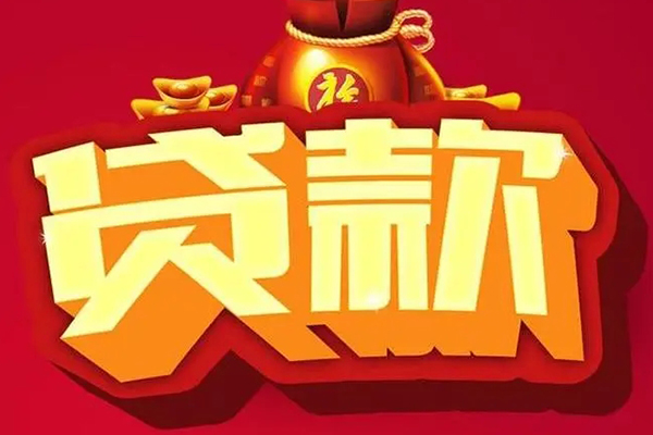 成都8借钱急用-成都8短借当天借钱-成都8身份证正规贷款-第1张图片-成都私人借钱服务中心 成都8借钱急用-成都8短借当天借钱-成都8身份证正规贷款-第1张图片-成都私人借钱服务中心