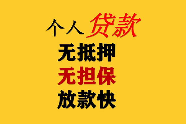 成都8民间借贷私人放款-成都8私人身份证借私借-成都8短借短拆-第1张图片-成都私人借钱服务中心 成都8民间借贷私人放款-成都8私人身份证借私借-成都8短借短拆-第1张图片-成都私人借钱服务中心
