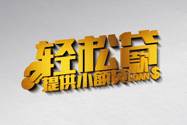 成都8借款短借-成都8私人空放借钱-成都8小额信用贷款-第1张图片-成都私人借钱服务中心 成都8借款短借-成都8私人空放借钱-成都8小额信用贷款-第1张图片-成都私人借钱服务中心