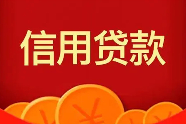 成都8空借空放-成都8私借空放当场拿钱-成都8个人工程贷款-第1张图片-成都私人借钱服务中心 成都8空借空放-成都8私借空放当场拿钱-成都8个人工程贷款-第1张图片-成都私人借钱服务中心