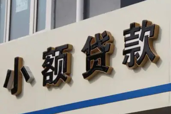 成都8民间小额借贷-成都8个人空放联系方式-成都8个人放水-第1张图片-成都私人借钱服务中心 成都8民间小额借贷-成都8个人空放联系方式-成都8个人放水-第1张图片-成都私人借钱服务中心